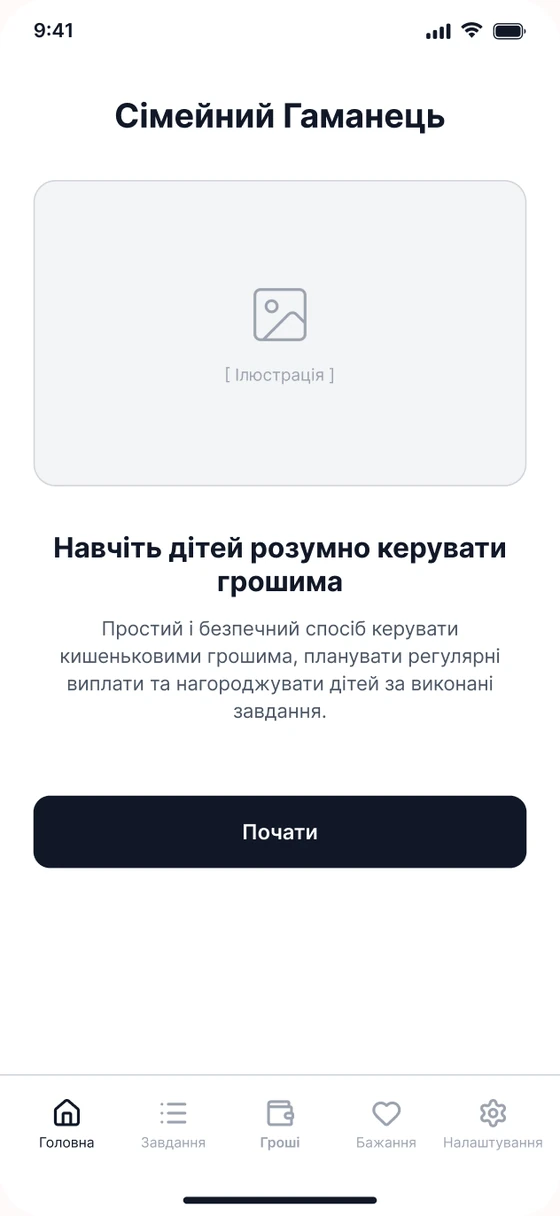 Welcome / Onboarding