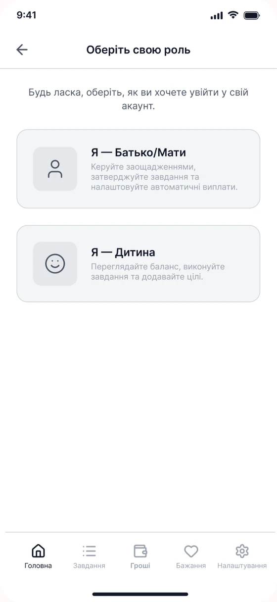 Role selection