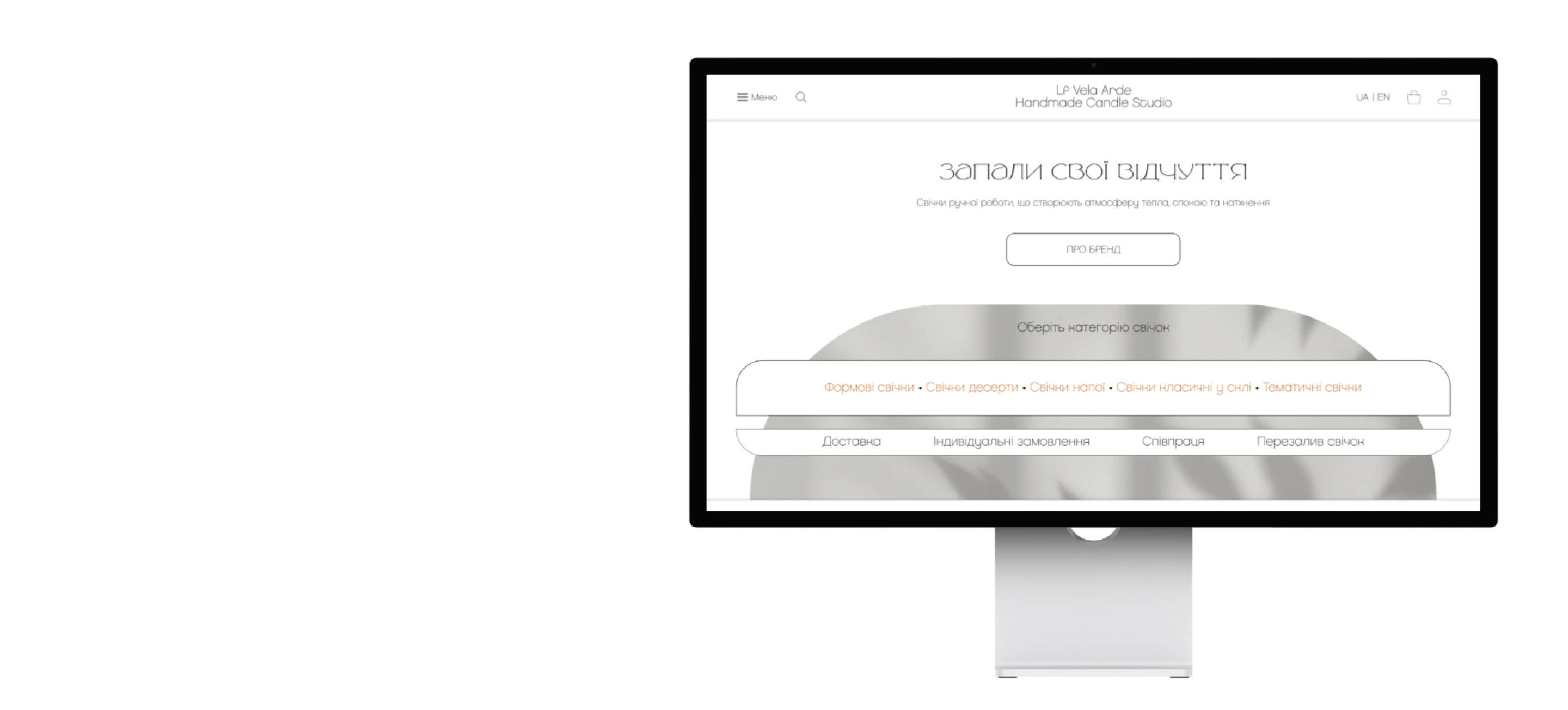 La Vela Arde — brand and online store overview