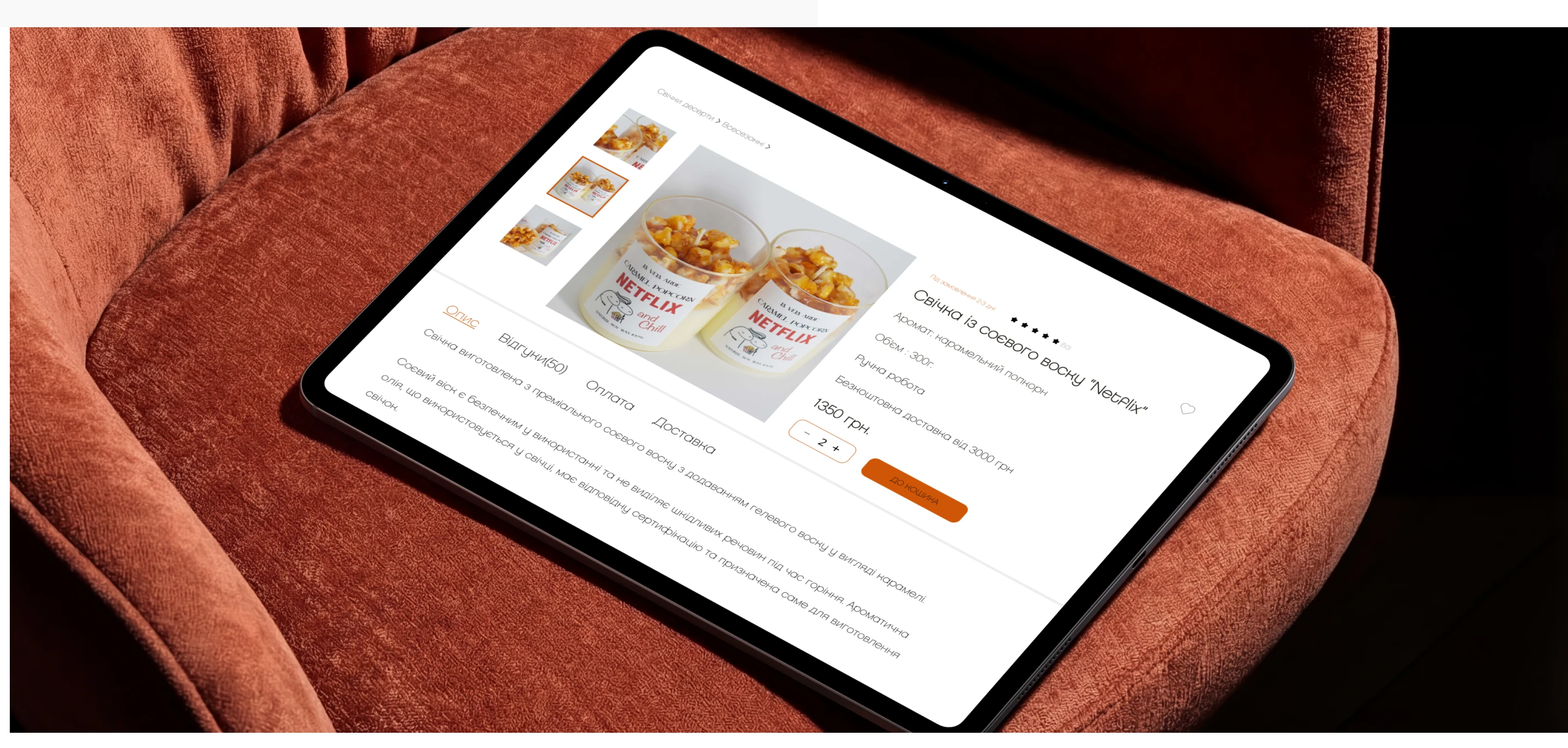 La Vela Arde — design concept