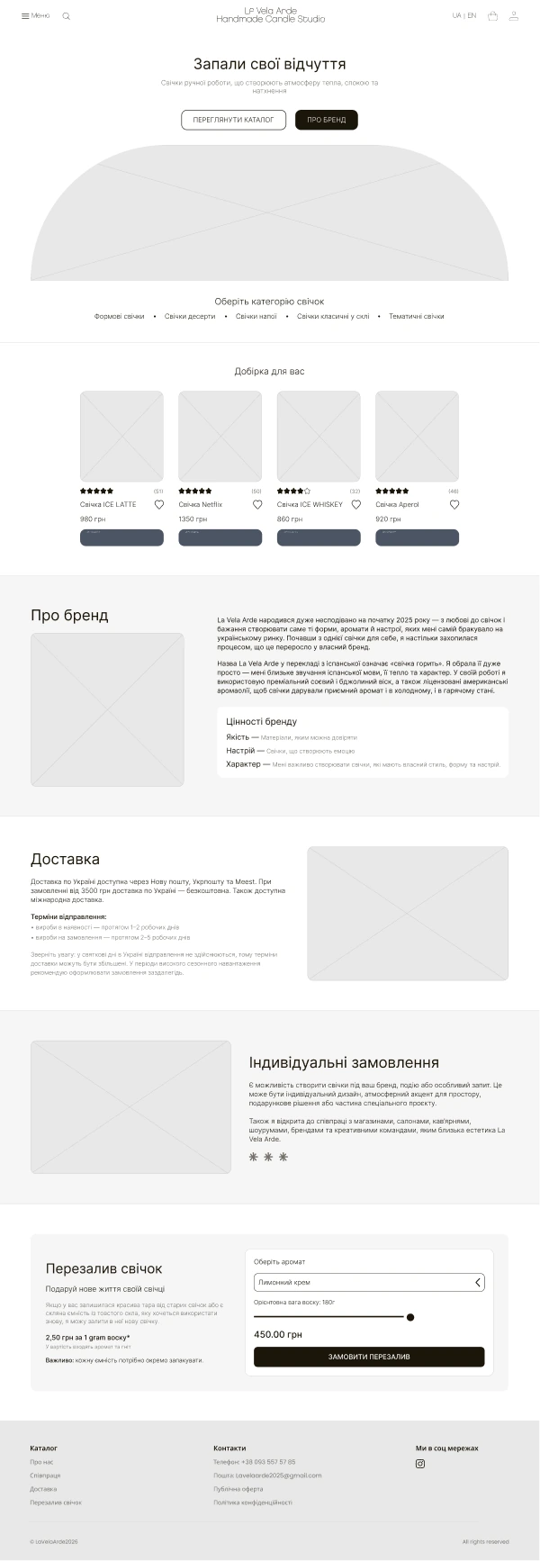 La Vela Arde — wireframe screen 1 of 6