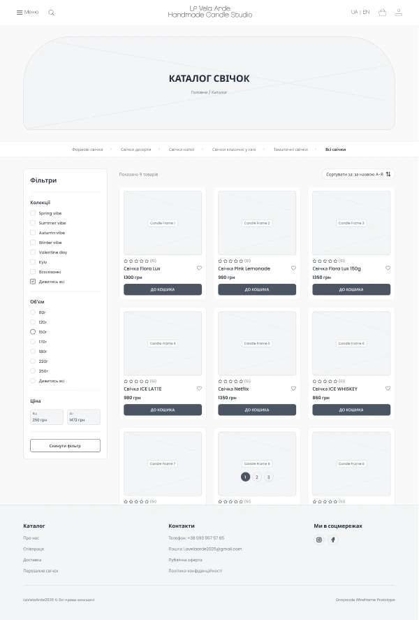 La Vela Arde — wireframe screen 2 of 6