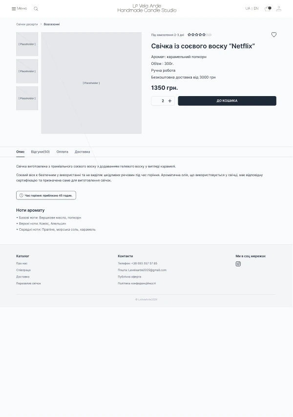 La Vela Arde — wireframe screen 3 of 6