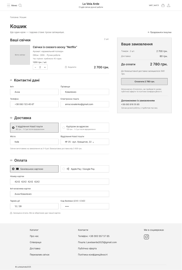 La Vela Arde — wireframe screen 4 of 6