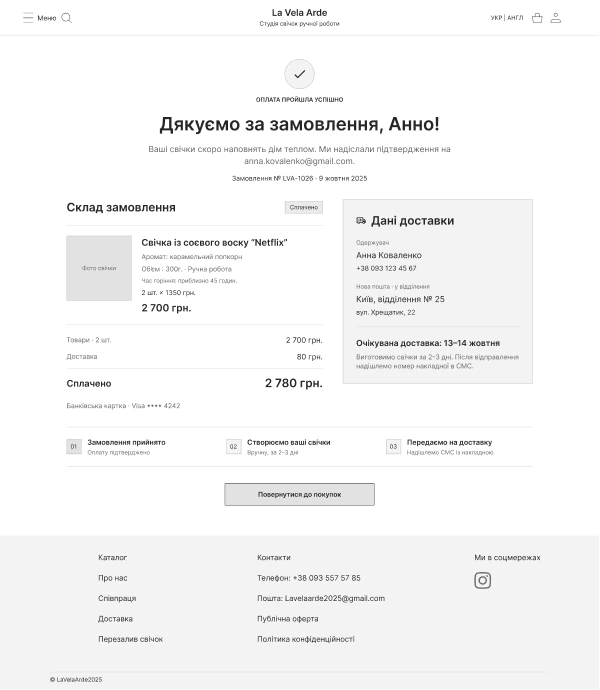 La Vela Arde — wireframe screen 5 of 6