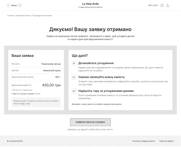 La Vela Arde — wireframe screen 6 of 6