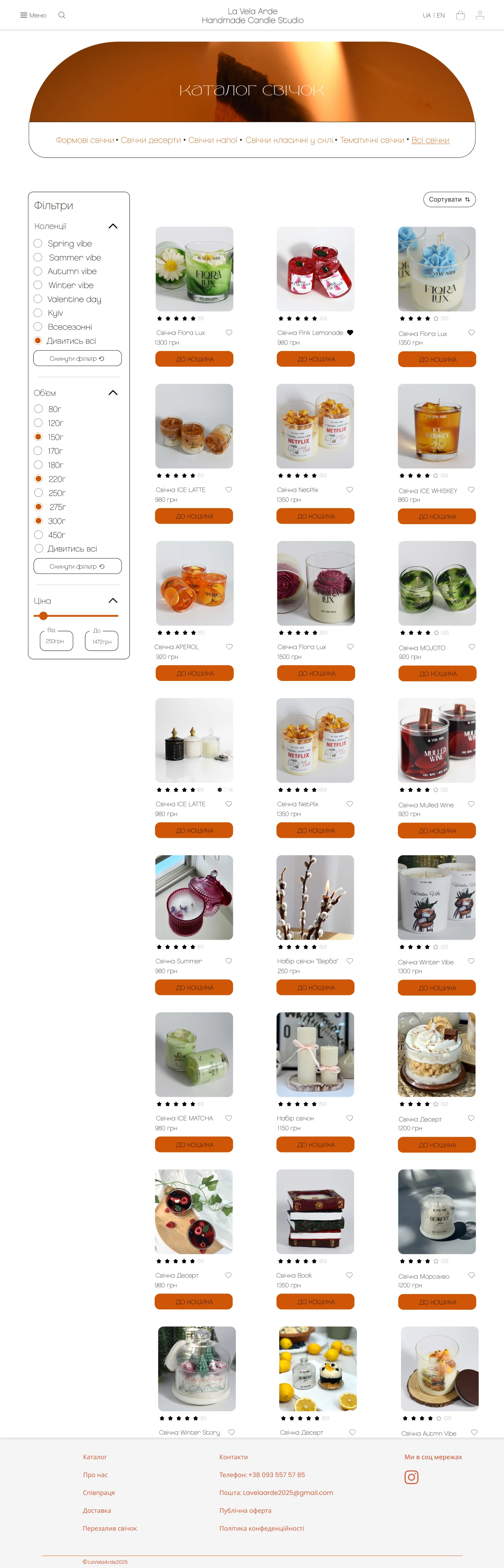 La Vela Arde — Home page UI design
