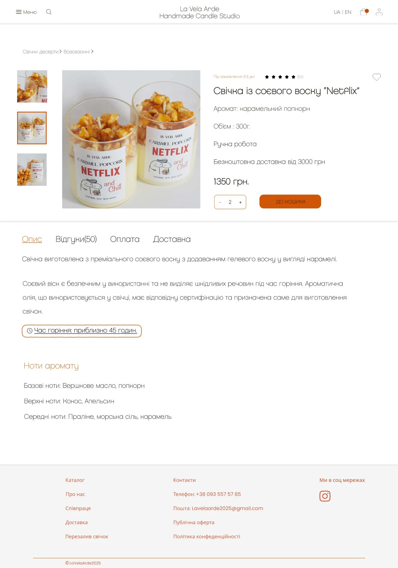La Vela Arde — Catalog page UI design