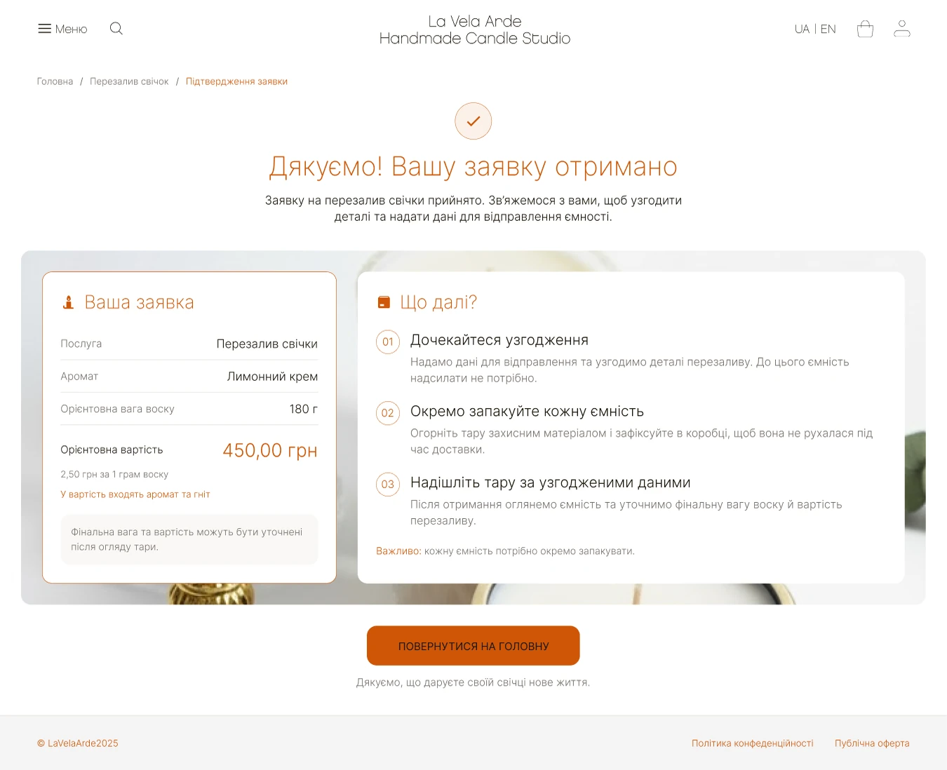 La Vela Arde — Order confirmed UI design