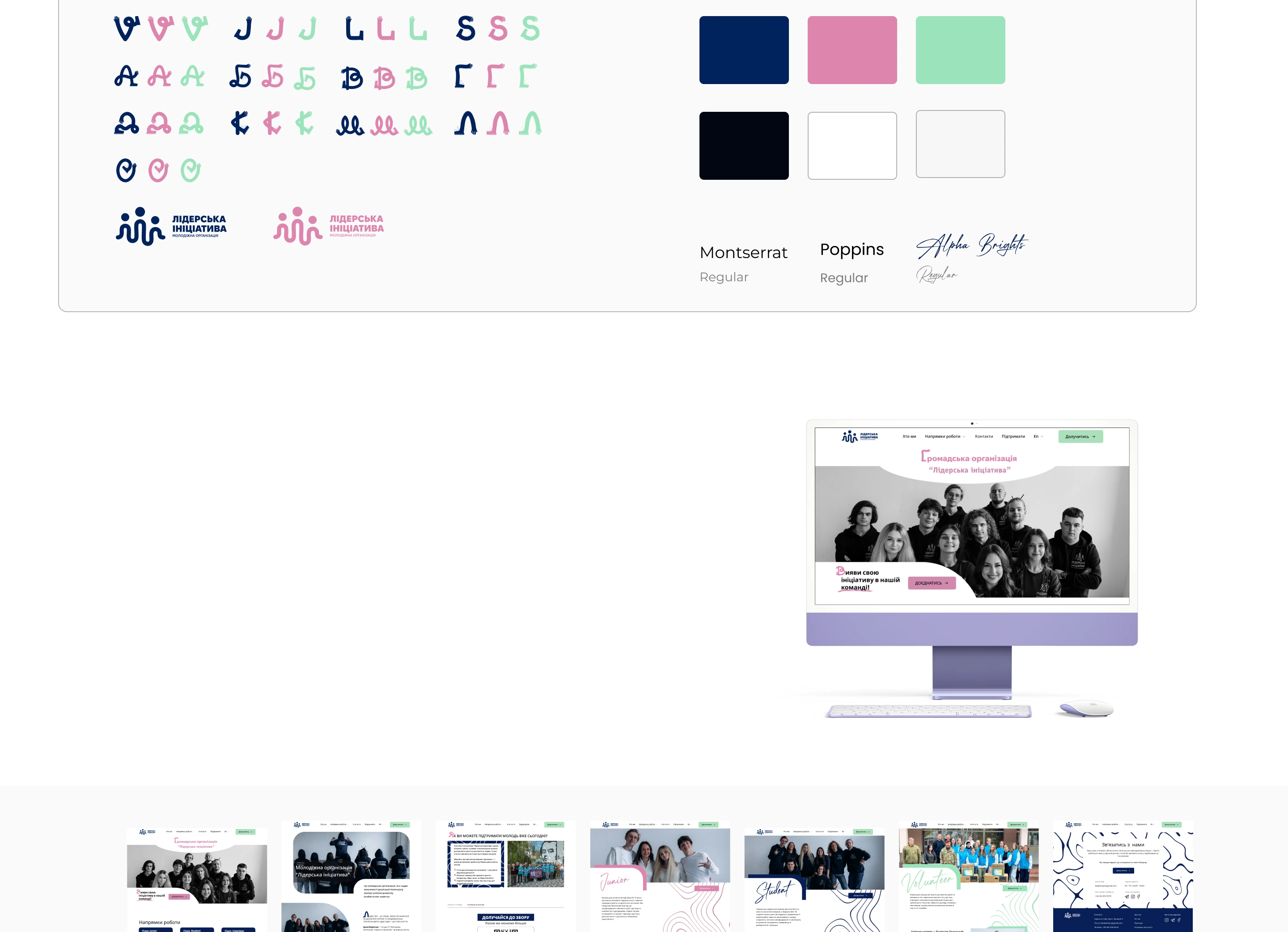 Leadership Initiative — website design, screen 4