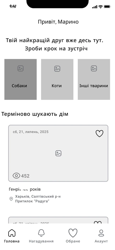 Shelter app — wireframe screen 4 of 8