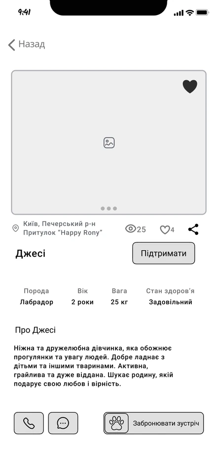 Shelter app — wireframe screen 6 of 8