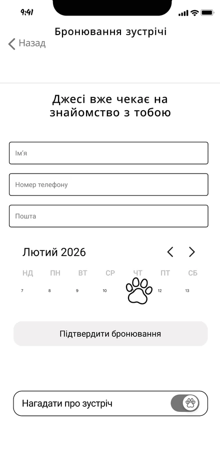 Shelter app — wireframe screen 7 of 8