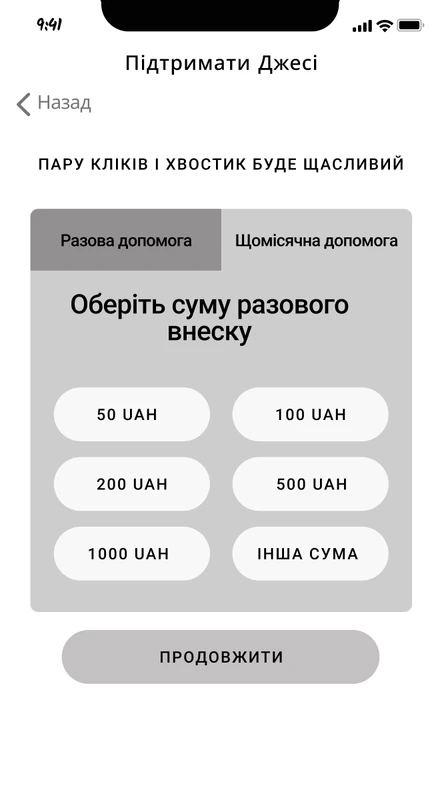Shelter app — wireframe screen 8 of 8
