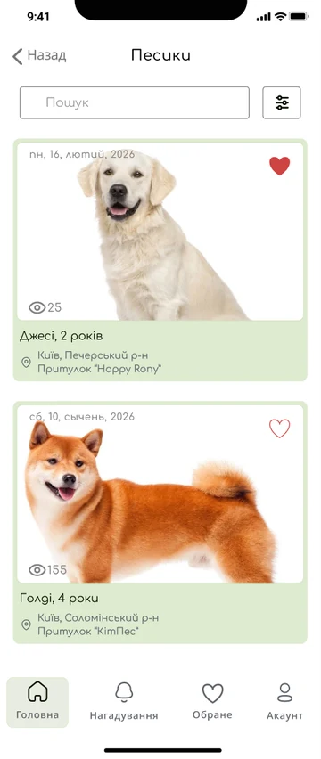 Shelter app — UI screen 9 of 13