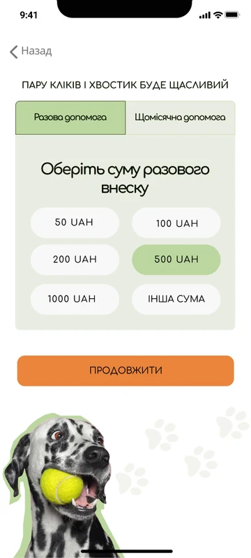 Shelter app — UI screen 12 of 13